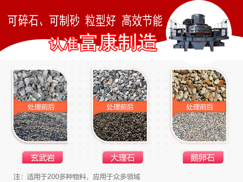 沖擊式破碎機可碎石、可制砂，一機多用，節能環保